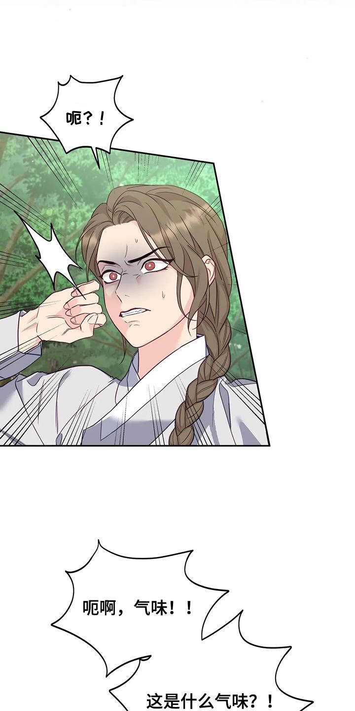 第27章：毒草20