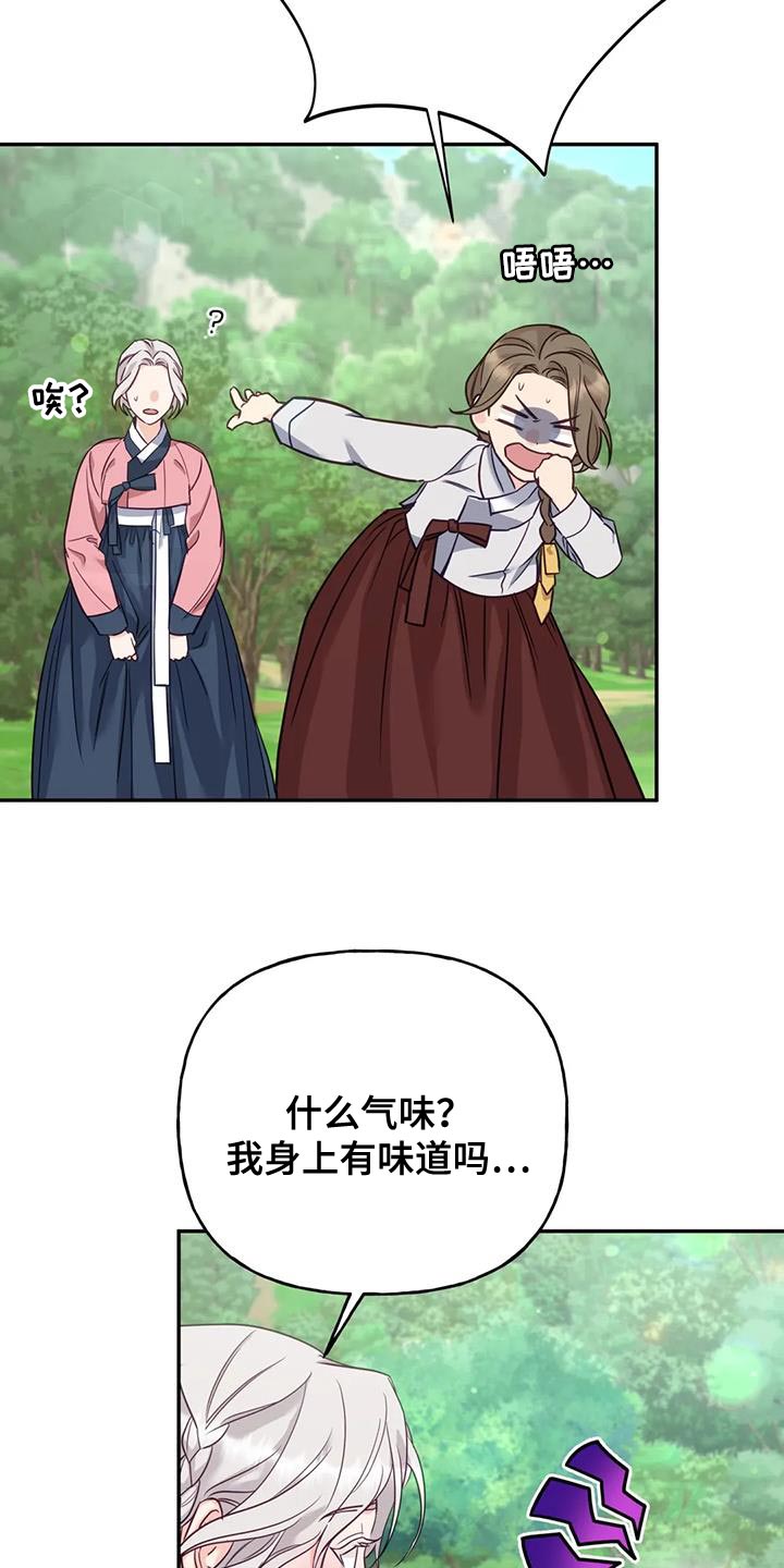第27章：毒草21