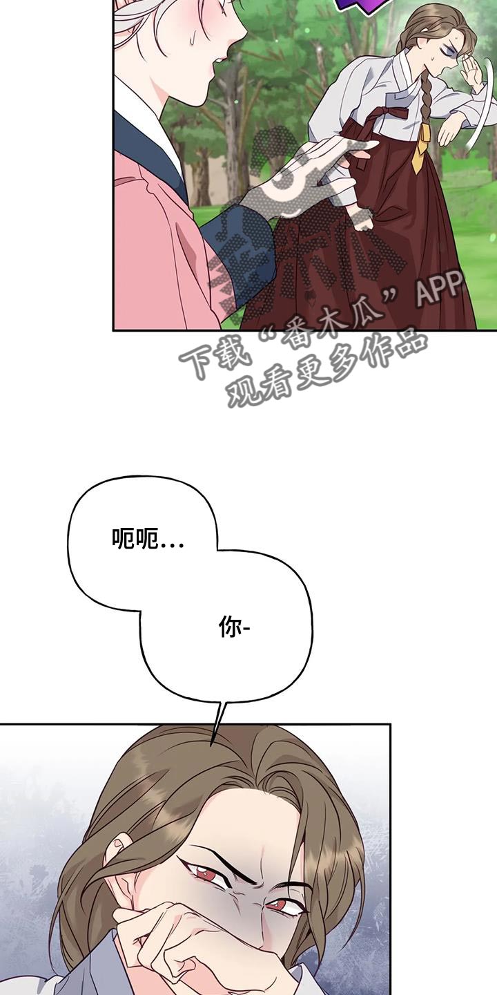第27章：毒草22