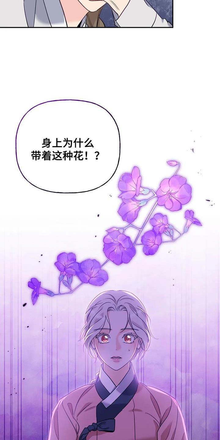 第27章：毒草23