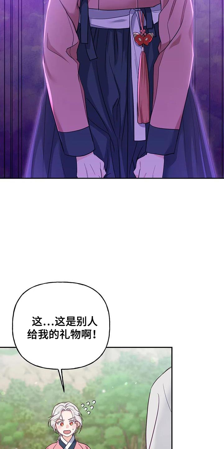 第27章：毒草24