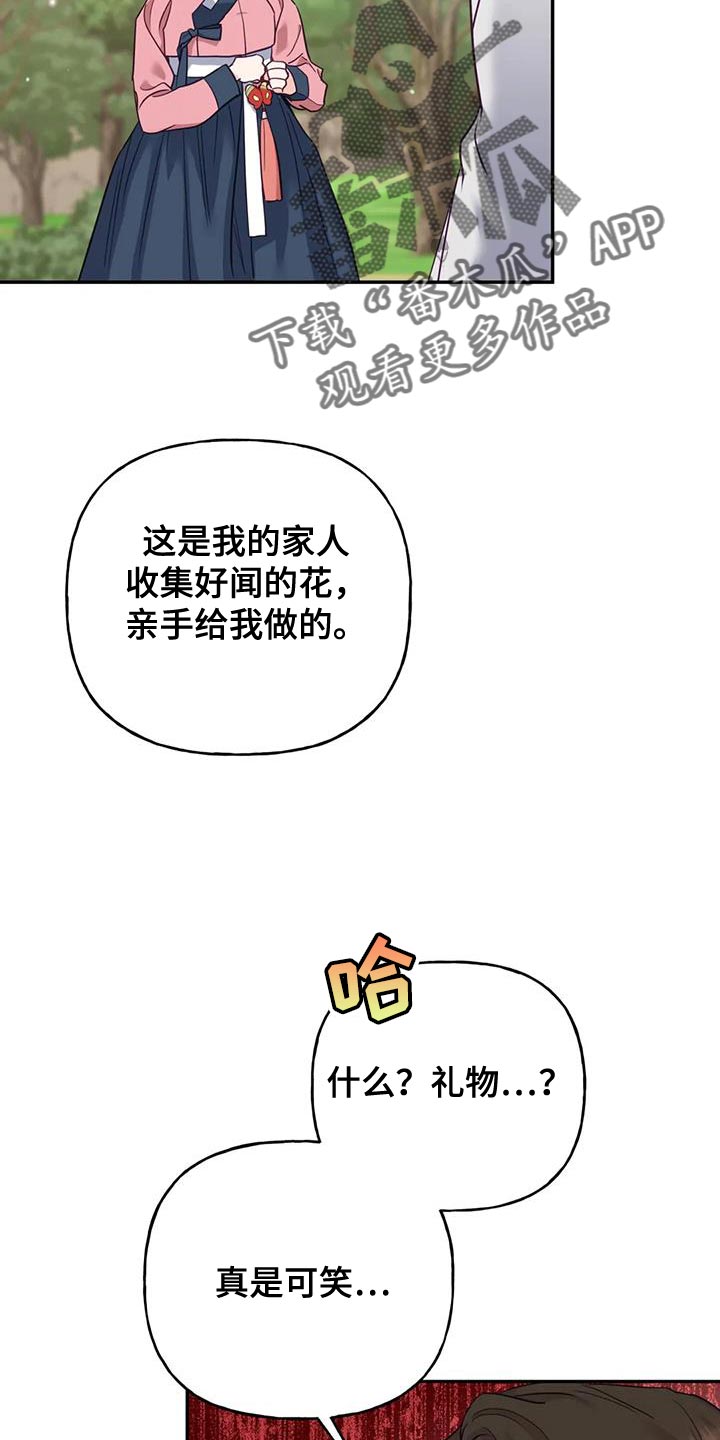 第27章：毒草25