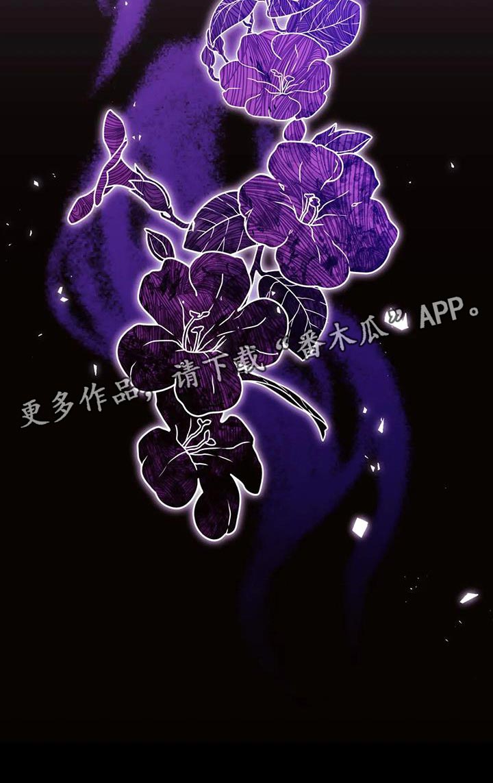 第27章：毒草27