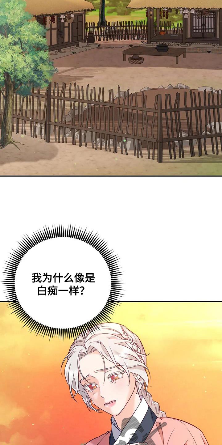 第28章：什么味道都闻不到12