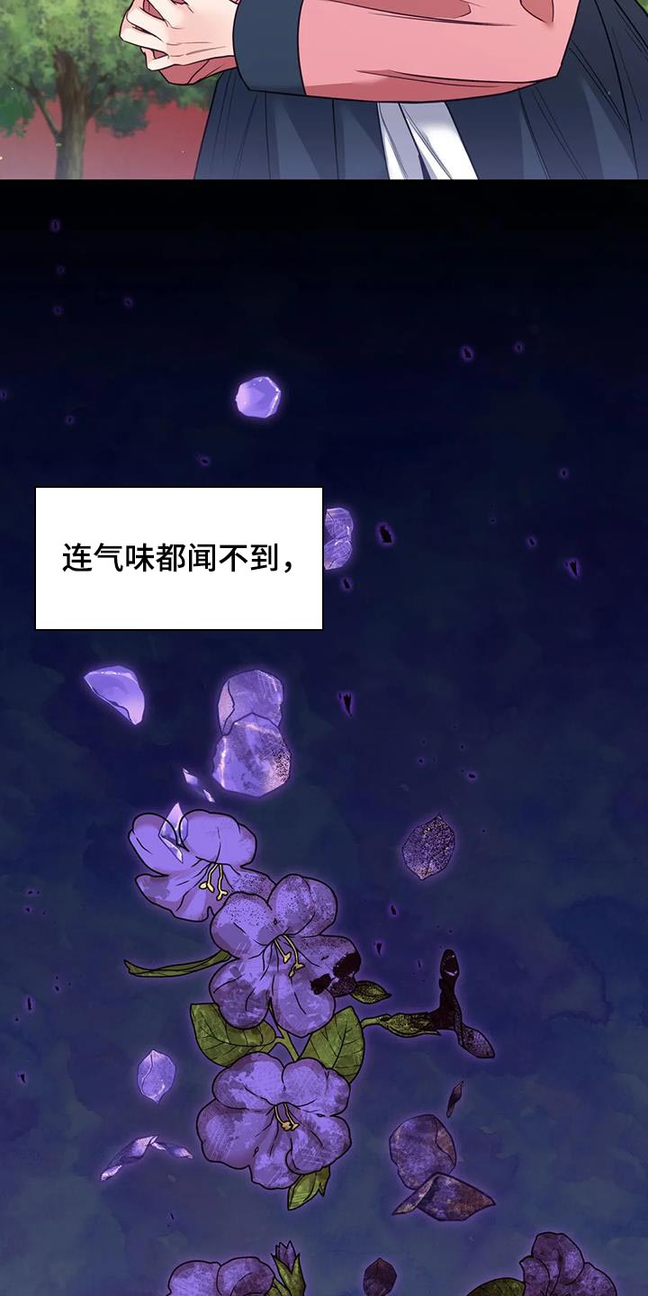 第28章：什么味道都闻不到14