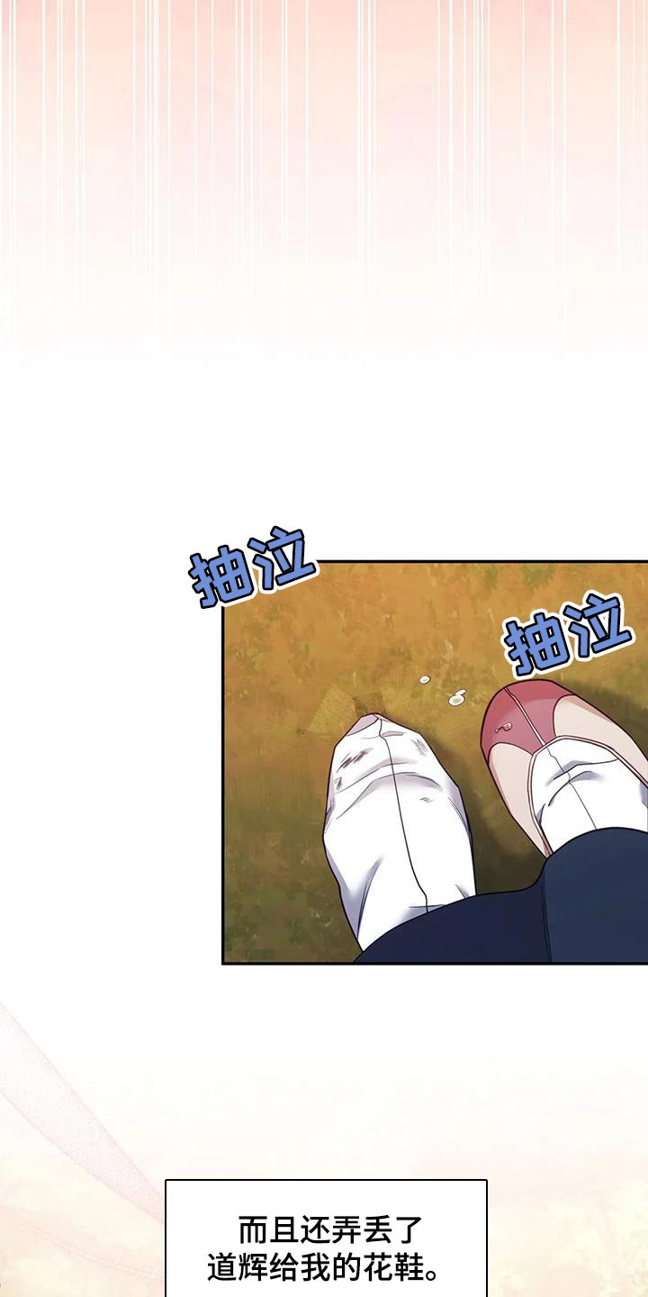 第28章：什么味道都闻不到17