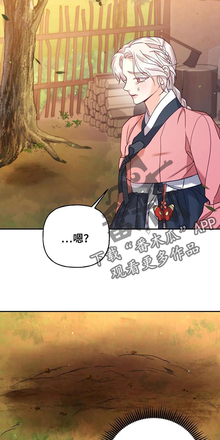 第28章：什么味道都闻不到20