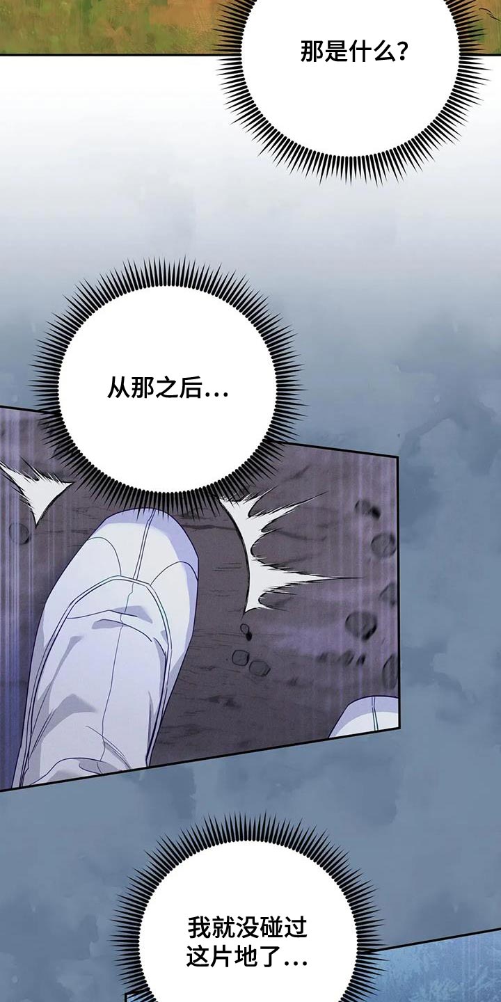 第28章：什么味道都闻不到21