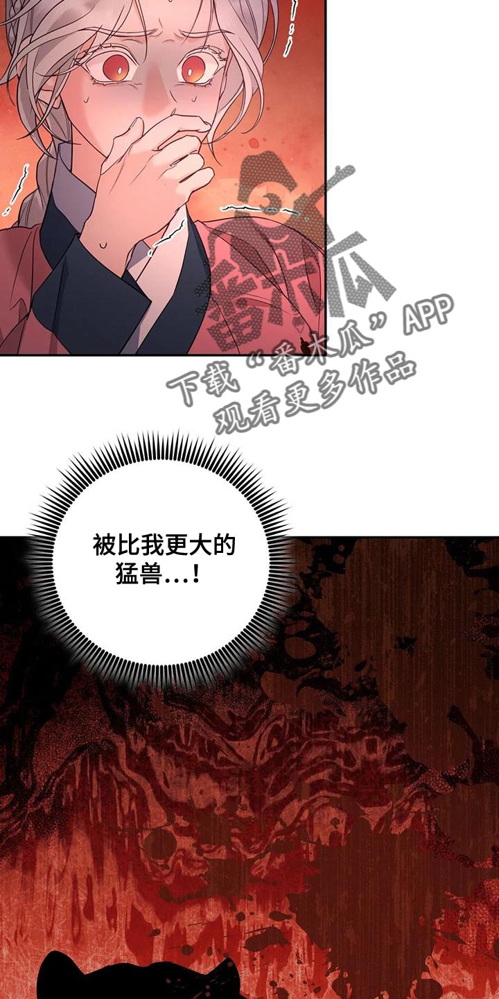 第28章：什么味道都闻不到30