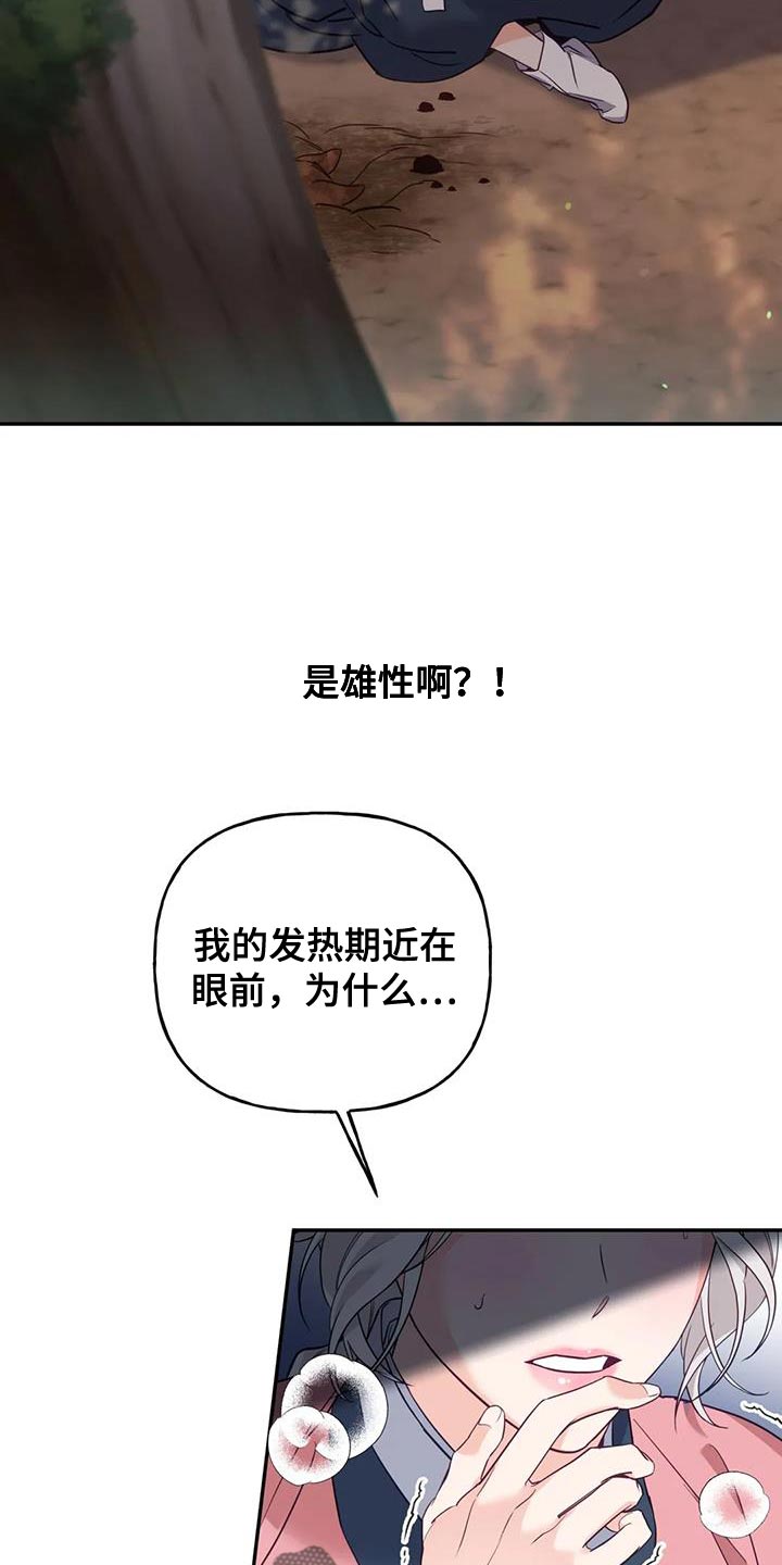 第28章：什么味道都闻不到33
