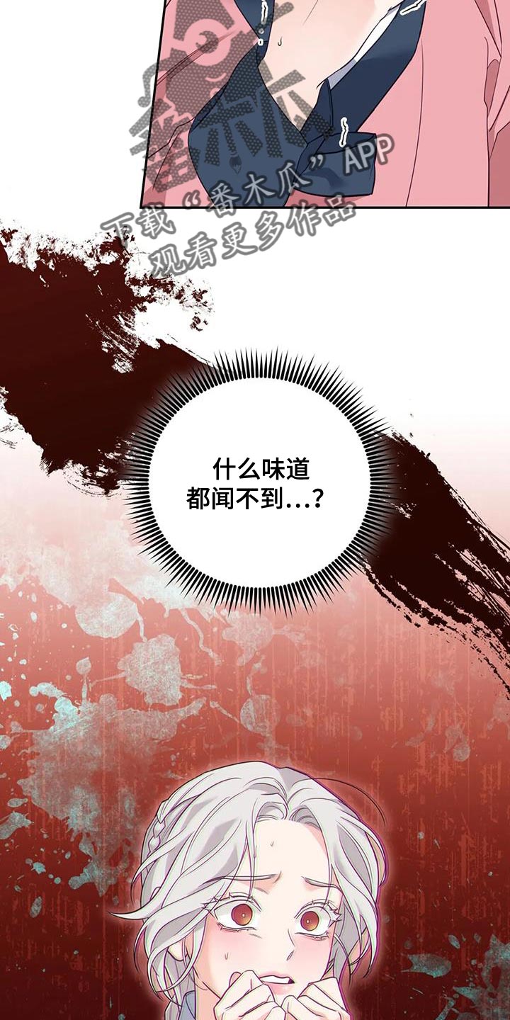 第28章：什么味道都闻不到34