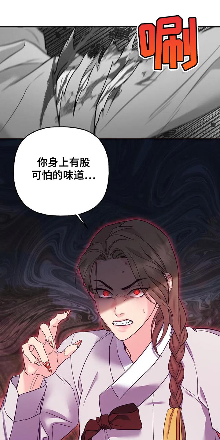第28章：什么味道都闻不到6