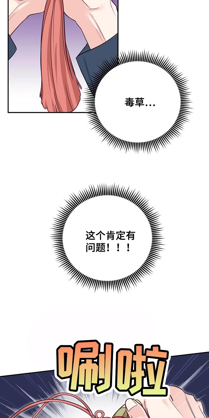 第29章：肯定有问题12
