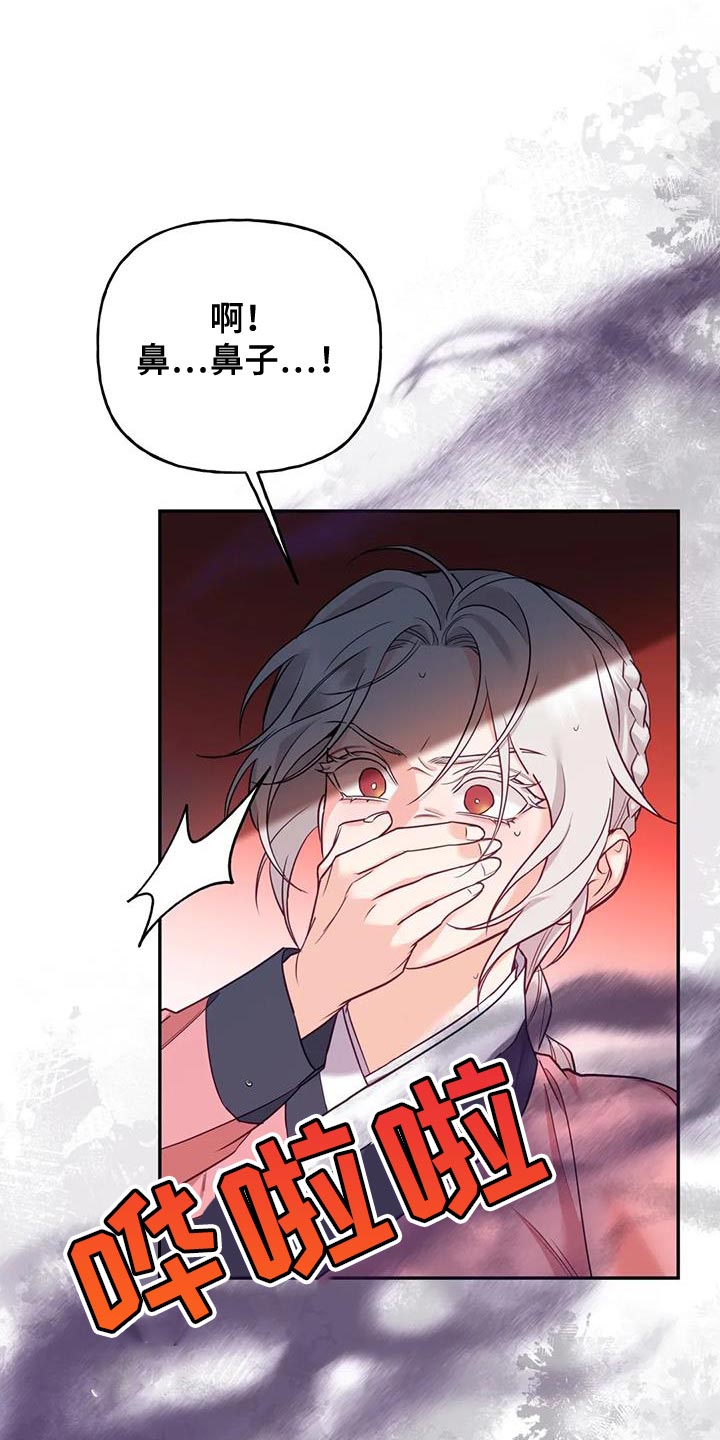 第29章：肯定有问题16