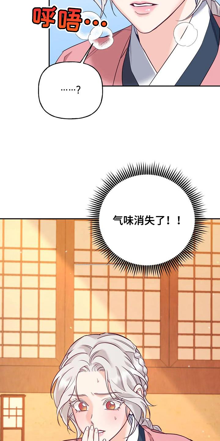 第29章：肯定有问题19