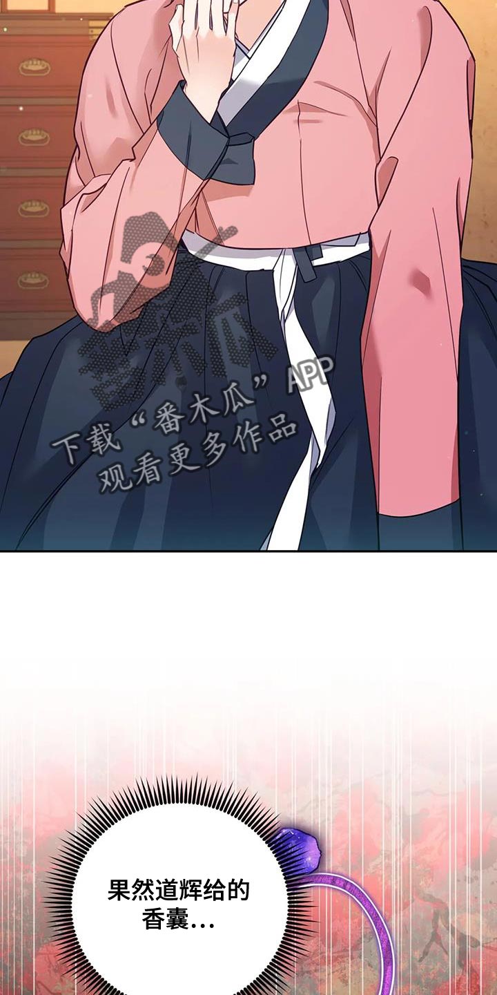 第29章：肯定有问题20