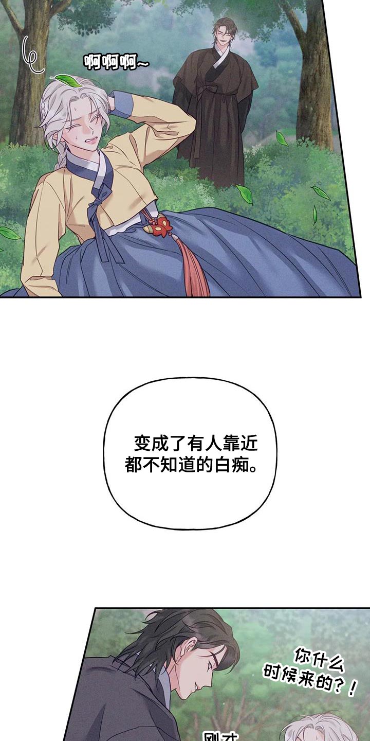 第29章：肯定有问题23