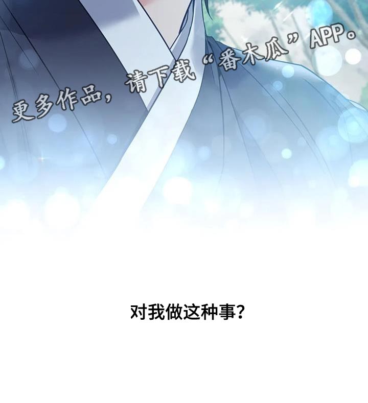 第29章：肯定有问题27