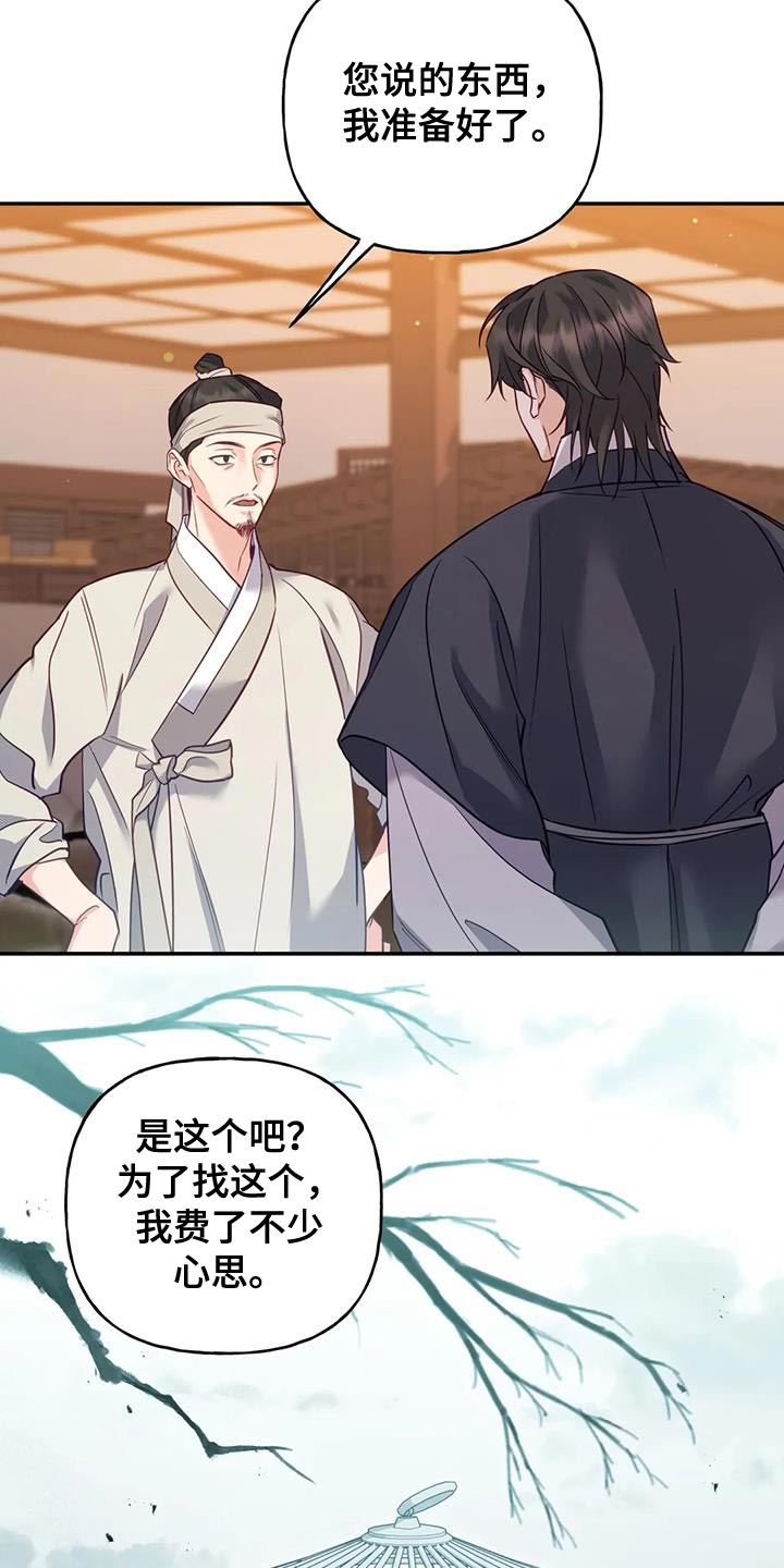 第29章：肯定有问题4
