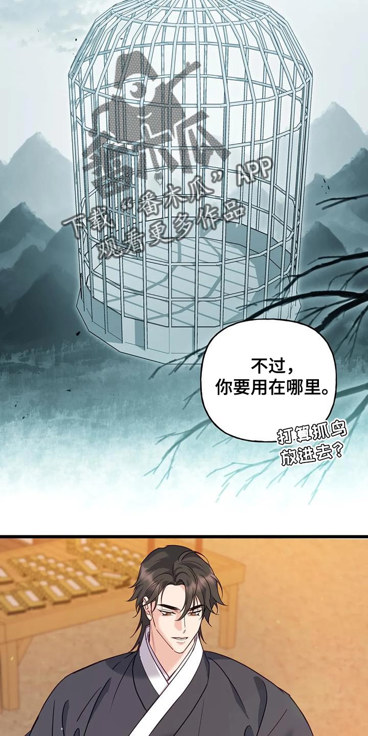 第29章：肯定有问题5
