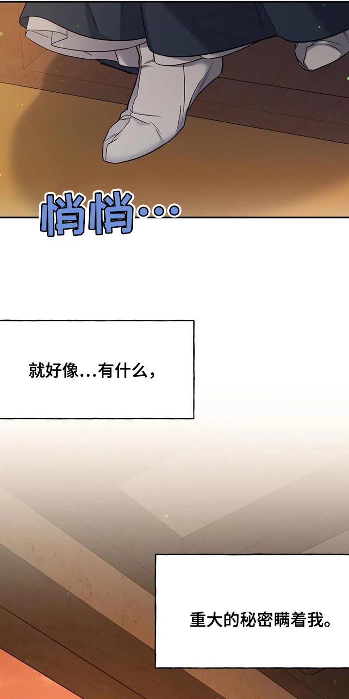 第30章：你在我的房间？10