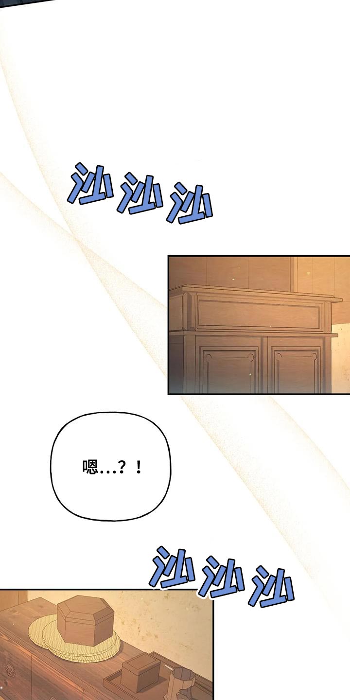 第30章：你在我的房间？13