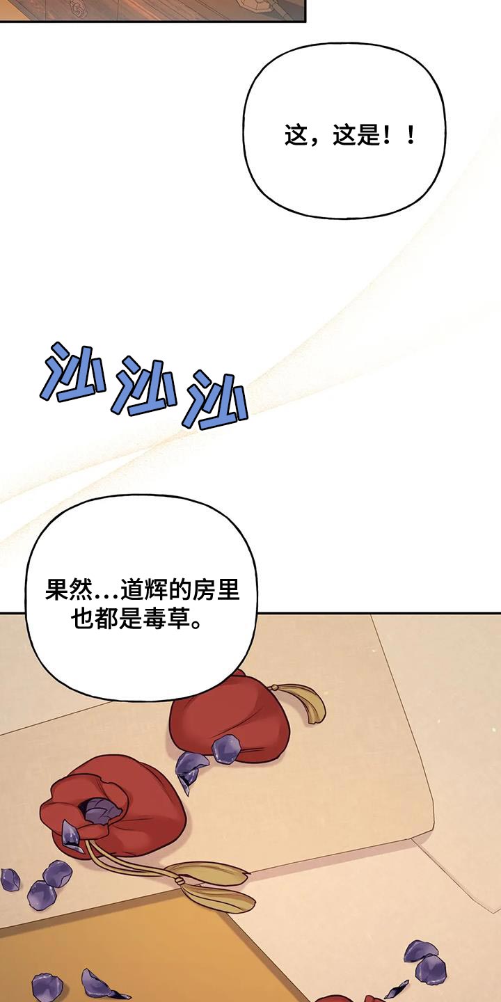 第30章：你在我的房间？14
