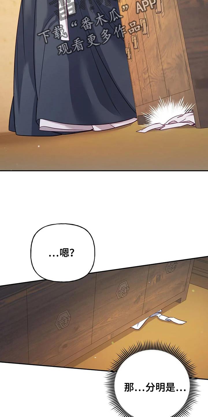 第30章：你在我的房间？16