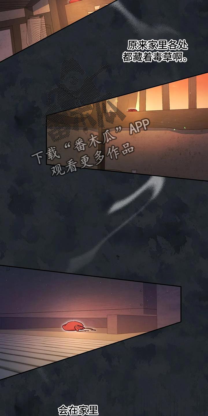 第30章：你在我的房间？2