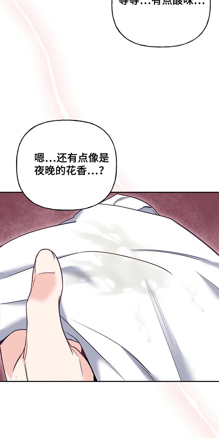 第30章：你在我的房间？20
