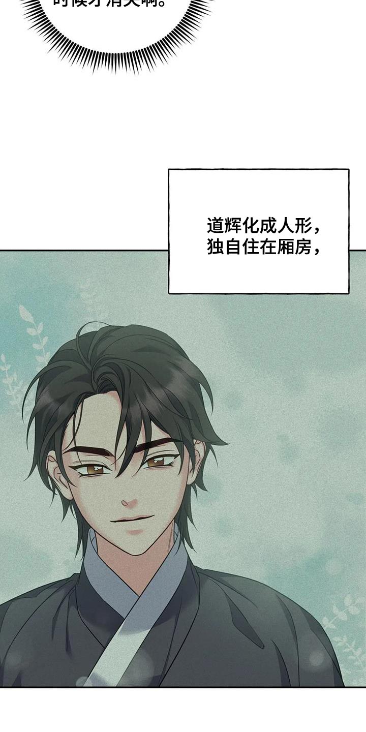 第30章：你在我的房间？7