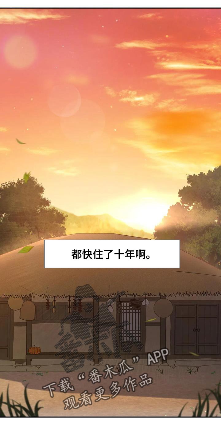 第30章：你在我的房间？8