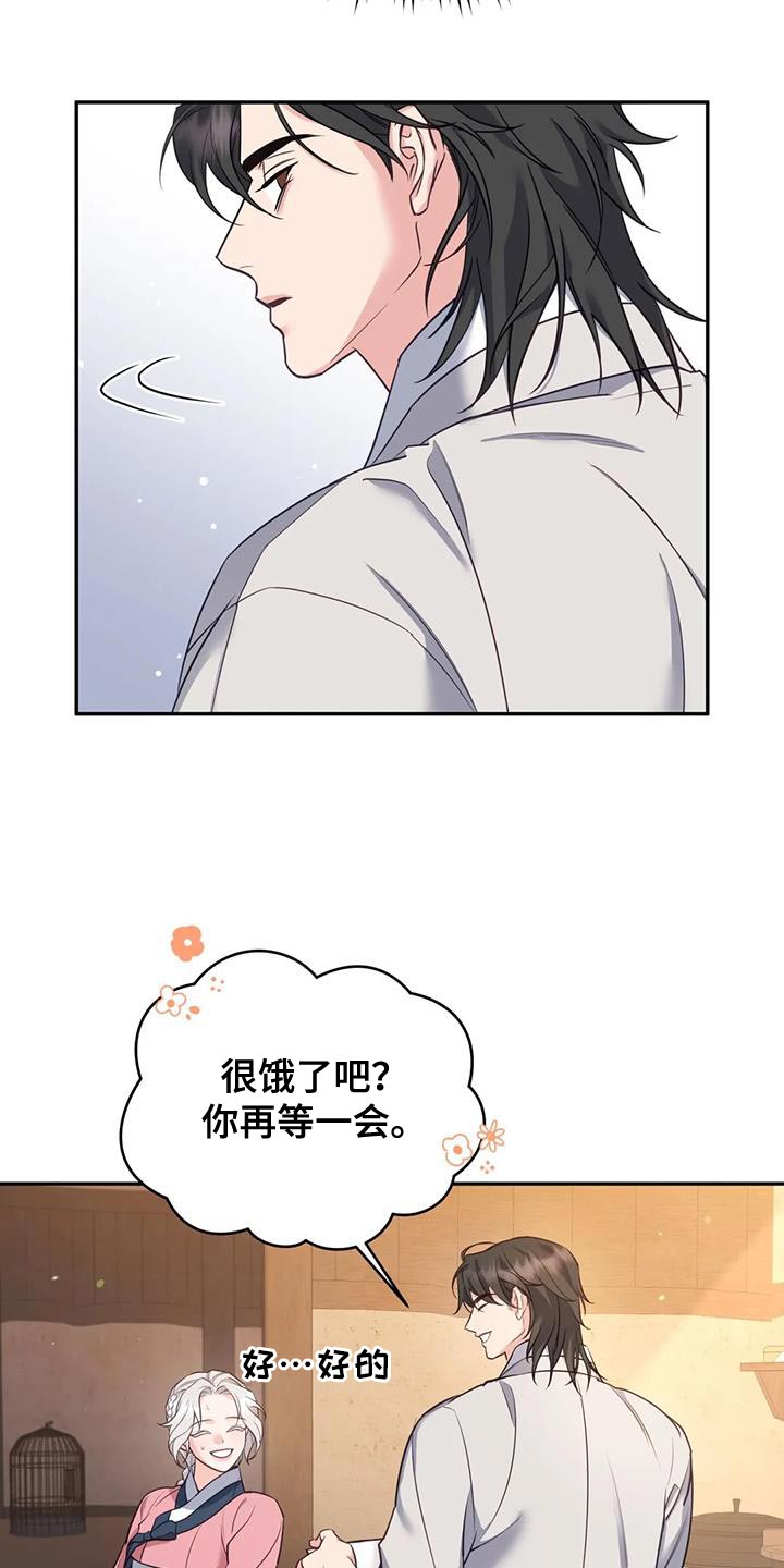 第31章：漂亮的小鸟14