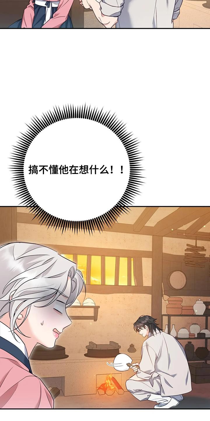 第31章：漂亮的小鸟15