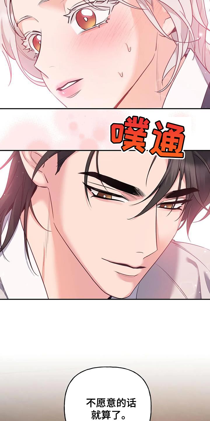 第31章：漂亮的小鸟24
