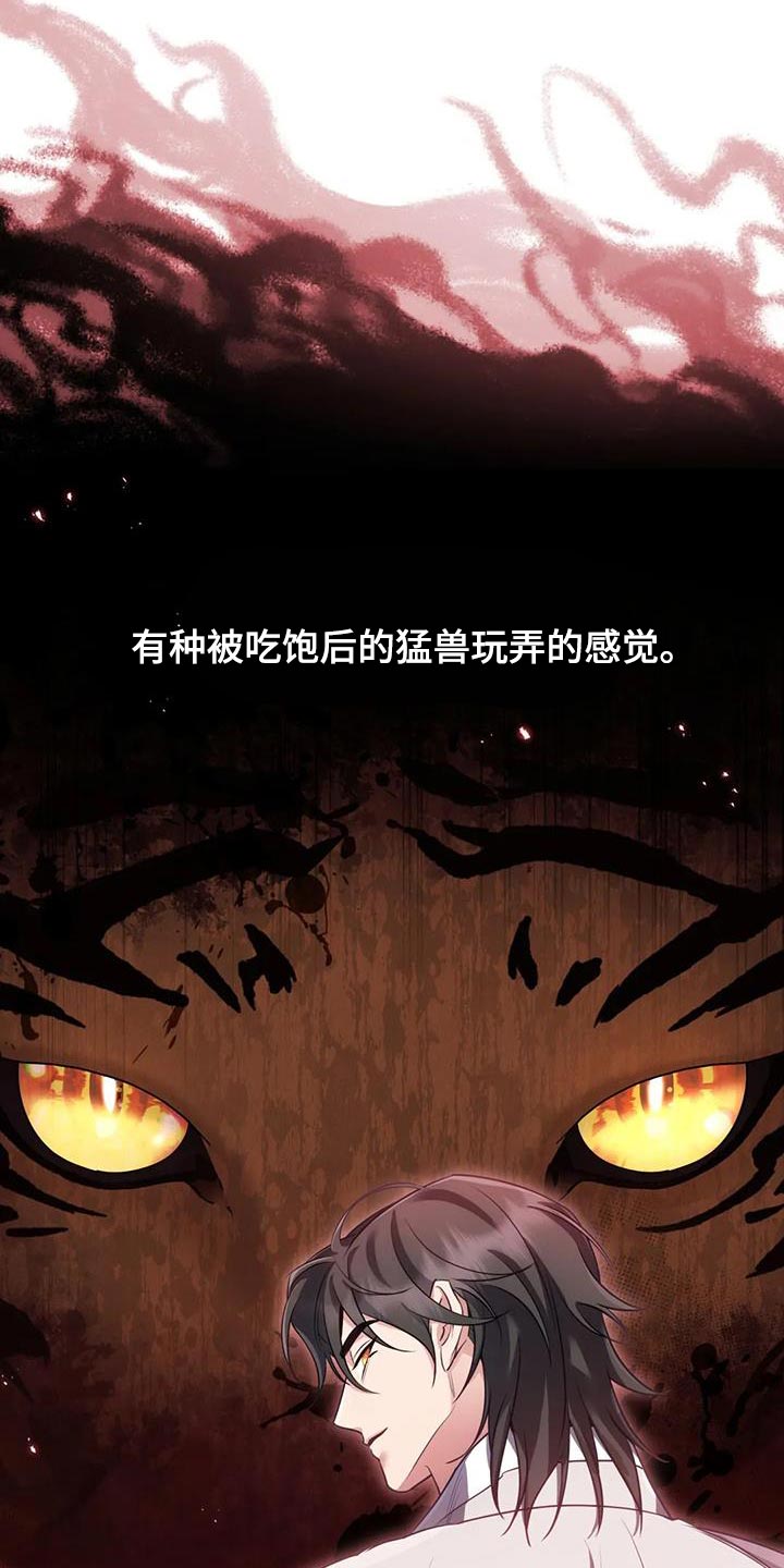 第31章：漂亮的小鸟27