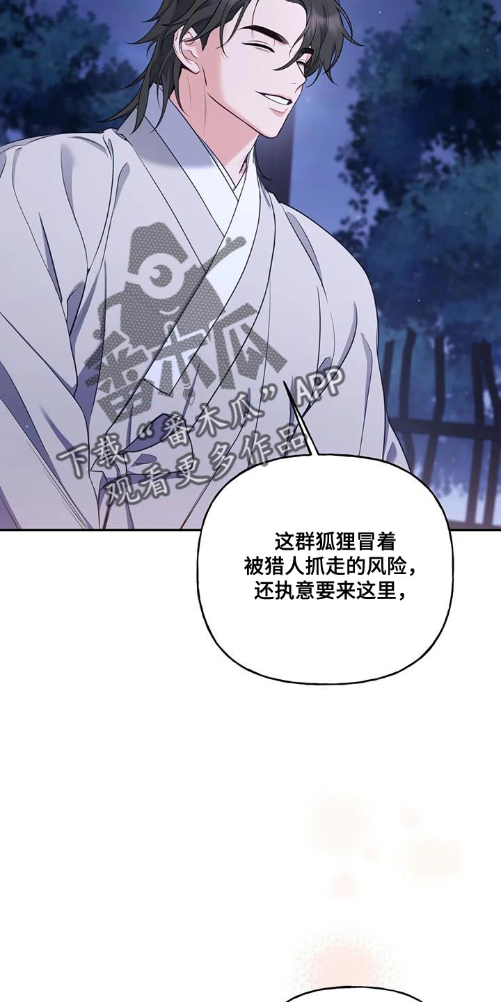 第32章：只能我离开了16