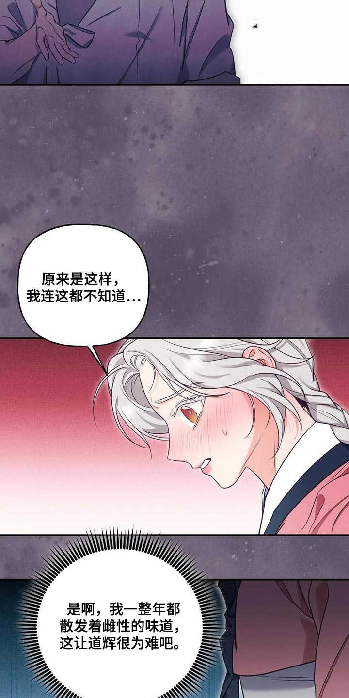 第32章：只能我离开了21
