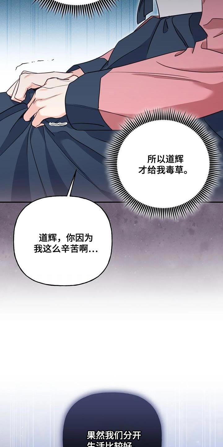 第32章：只能我离开了22