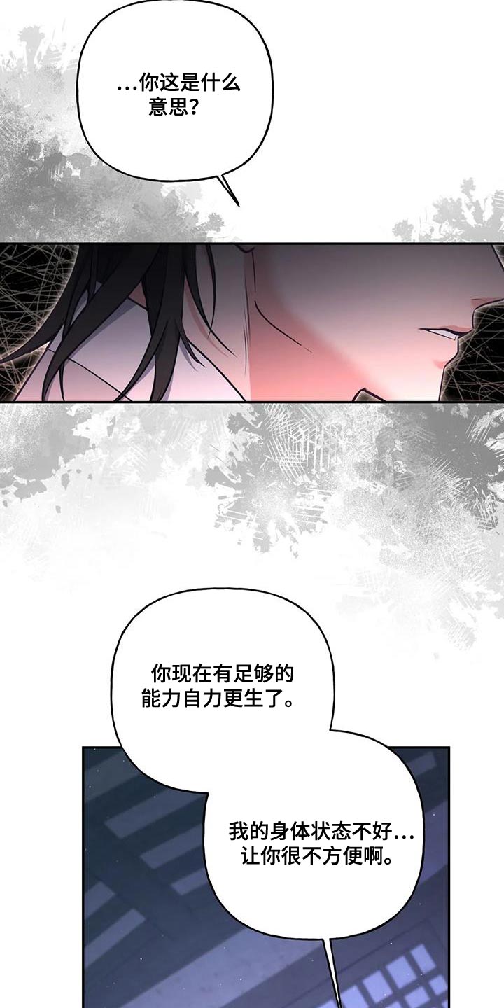 第32章：只能我离开了24