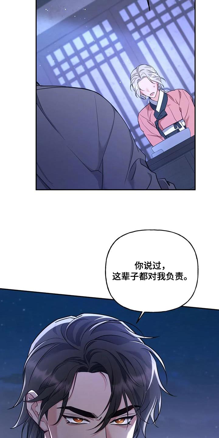第32章：只能我离开了25