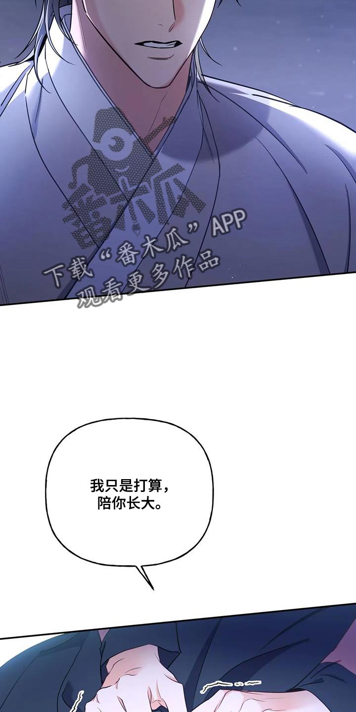 第32章：只能我离开了26
