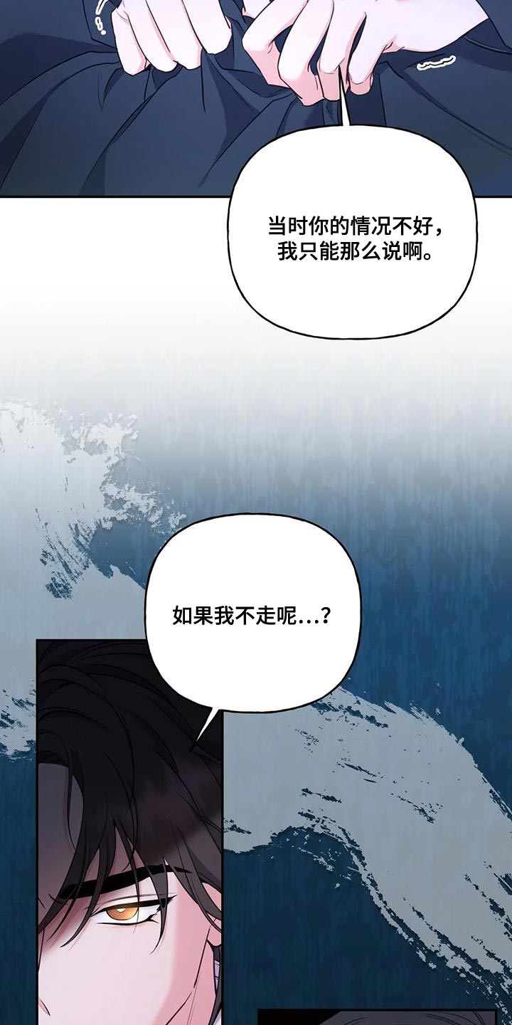 第32章：只能我离开了27
