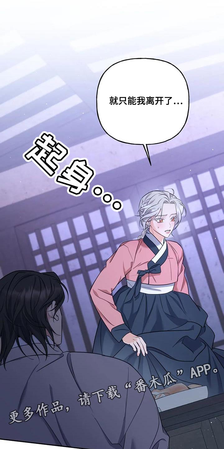 第32章：只能我离开了29