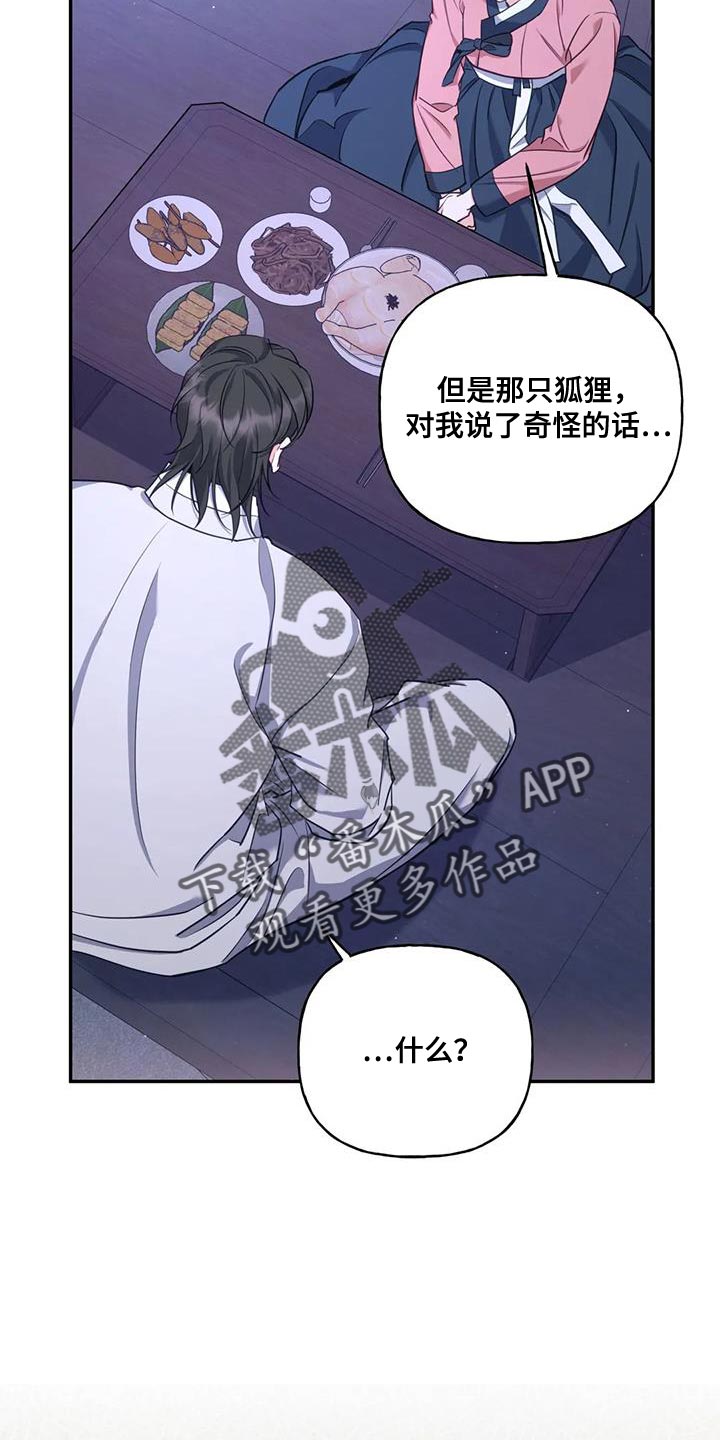 第32章：只能我离开了9