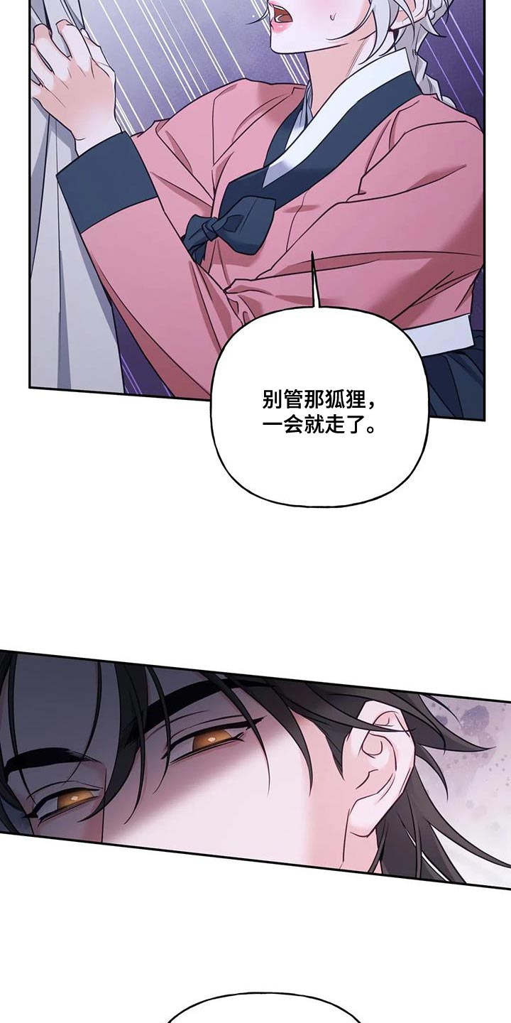 第33章：我该离开这里才行16