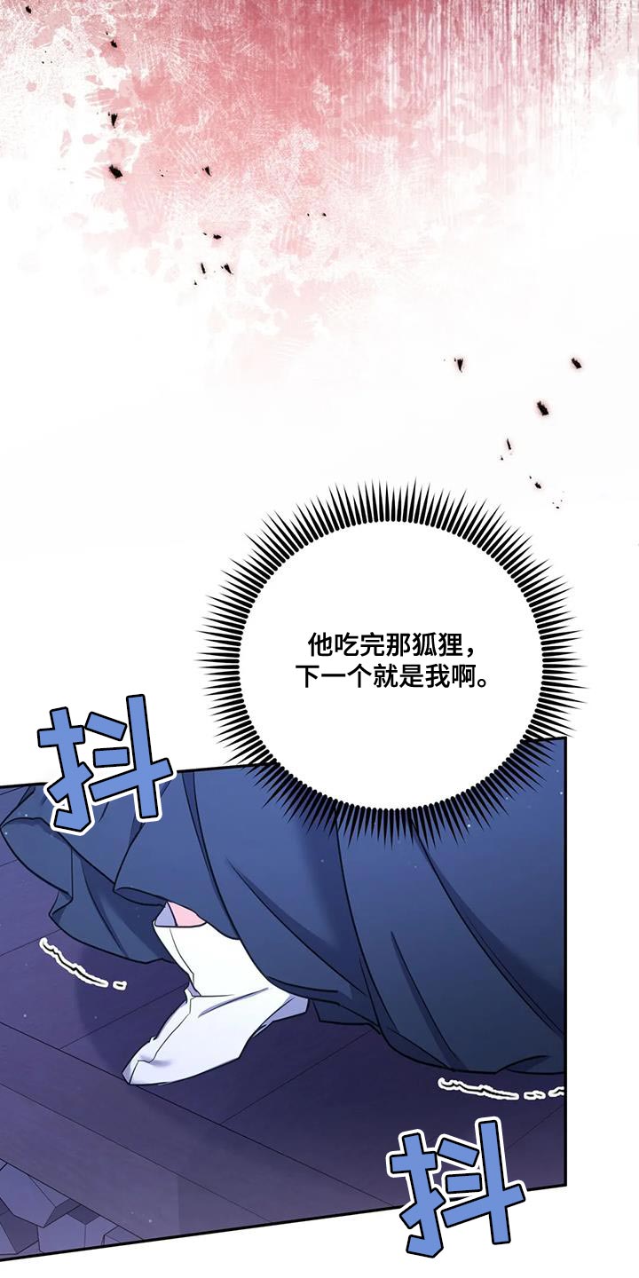 第33章：我该离开这里才行23