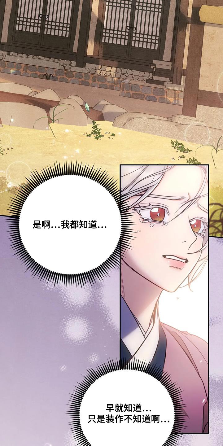第33章：我该离开这里才行28