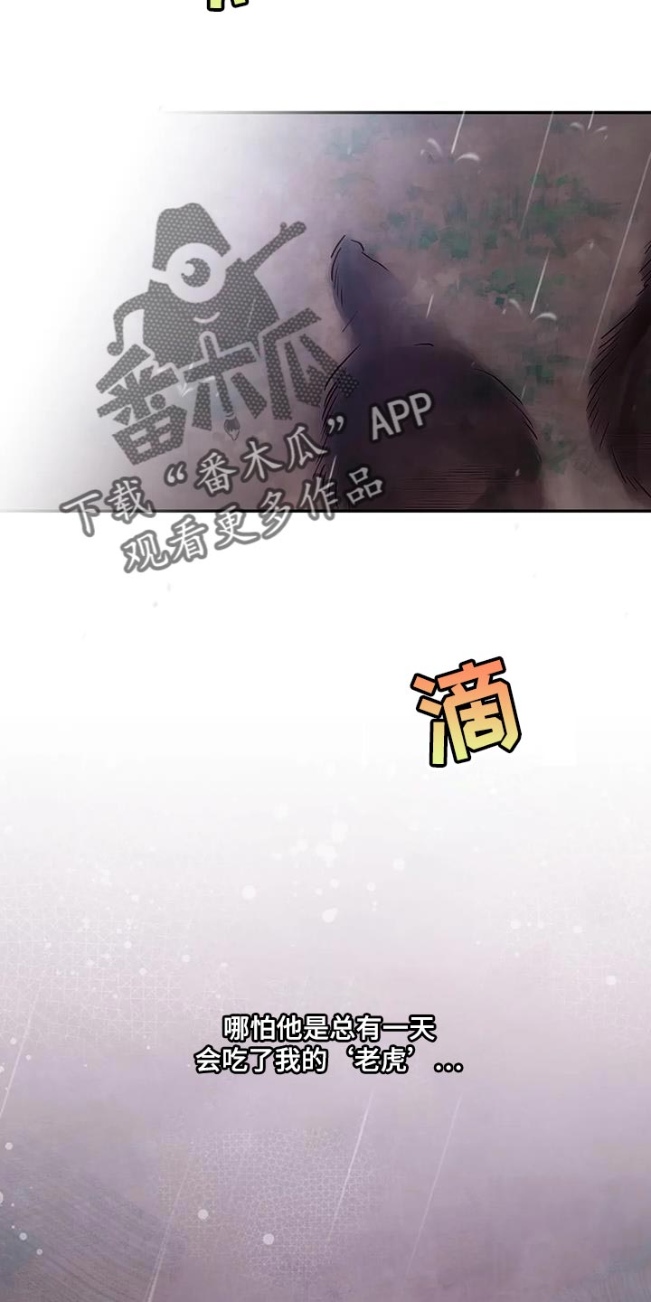 第33章：我该离开这里才行30
