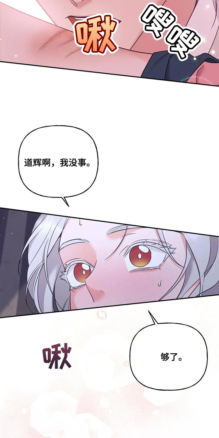 第33章：我该离开这里才行7